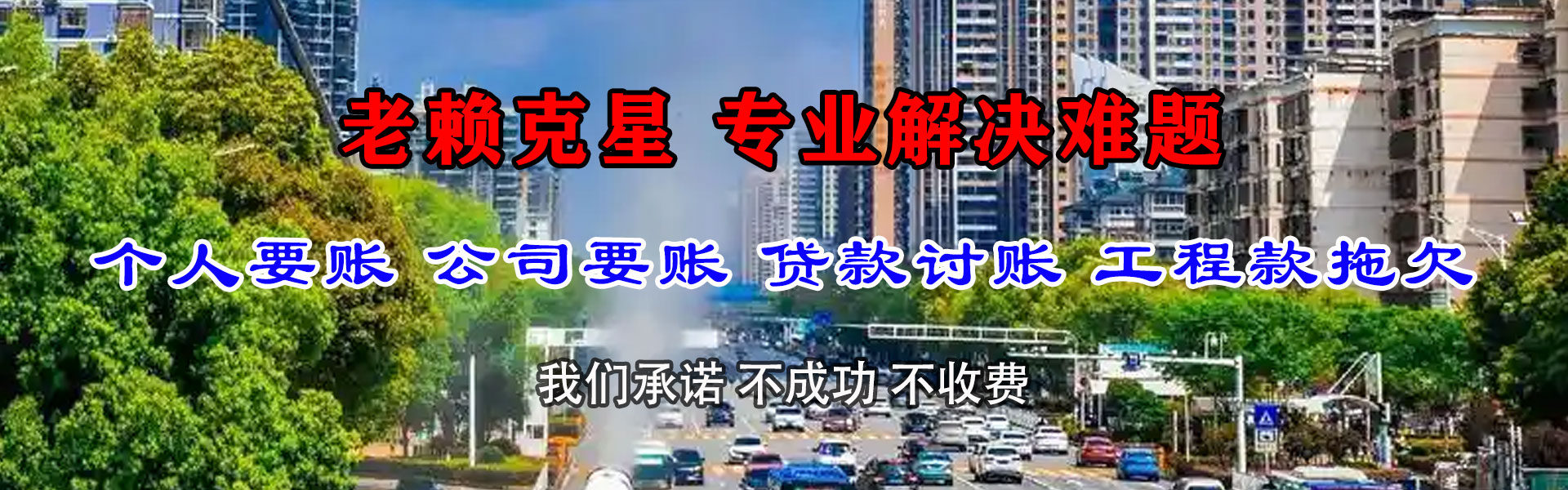 建德追款公司